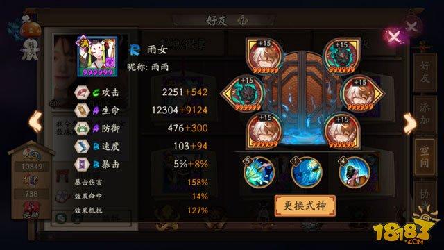 针女数珠斗技3000分阵容 无拉条万金油队