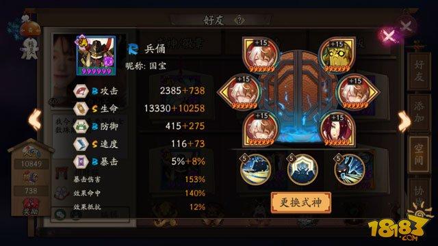 针女数珠斗技3000分阵容 无拉条万金油队