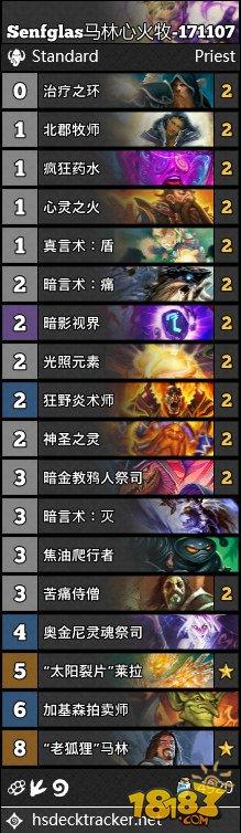 炉石11月7日直播卡组合集:6套带马林卡组