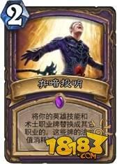 我背叛了黑暗 歐服前百K神小明術(shù)卡組分享