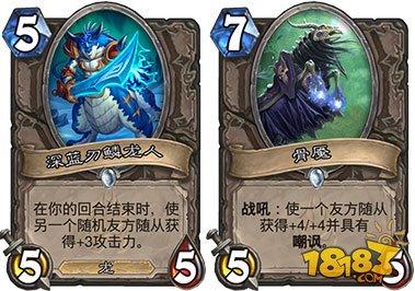 失去的荣光能否再现?馆长鱼人骑卡组分享