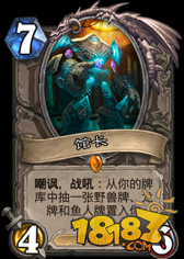 失去的荣光能否再现?馆长鱼人骑卡组分享