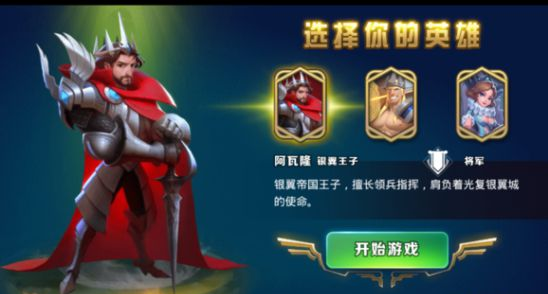 劍與家園哪個(gè)英雄好 英雄選擇攻略詳解