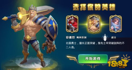 劍與家園哪個(gè)英雄好 英雄選擇攻略詳解