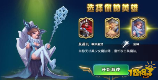 劍與家園哪個(gè)英雄好 英雄選擇攻略詳解