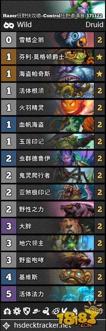 炉石11.22直播卡组:变速心火牧 脏牧 大哥德