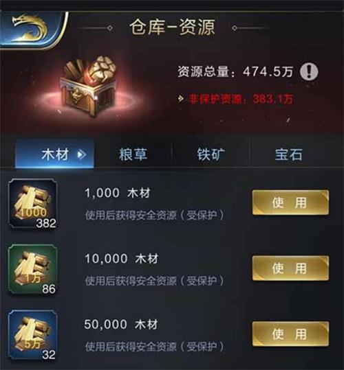 亂世王者資源合理使用方法 規(guī)劃方案解析
