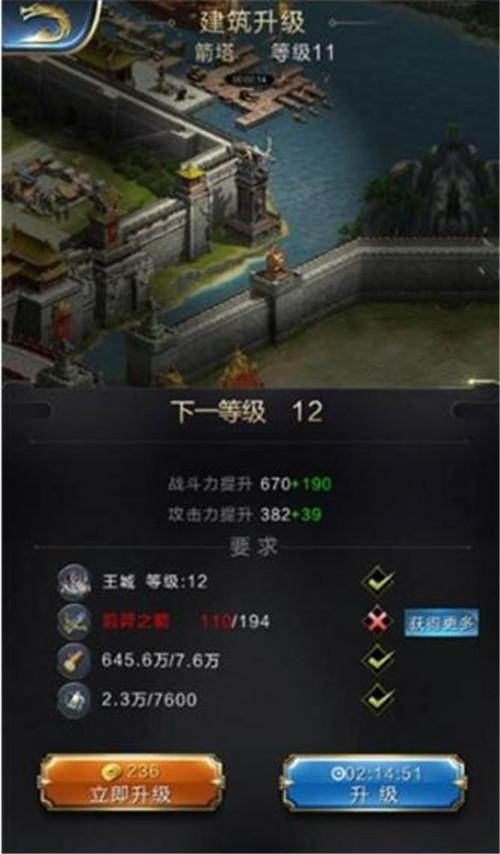 亂世王者箭塔怎么玩 箭塔功能介紹