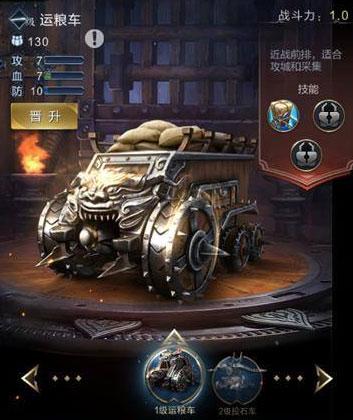 乱世王者前期采集区域选择与采集兵种推荐
