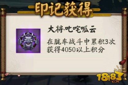 陰陽(yáng)師朧車大將叱咤風(fēng)云印記獲取攻略