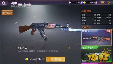 小米枪战AK47-A步枪分析 步枪中的轻坦