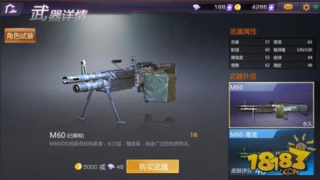 小米枪战M60机枪分析 它是睡熊盲醒
