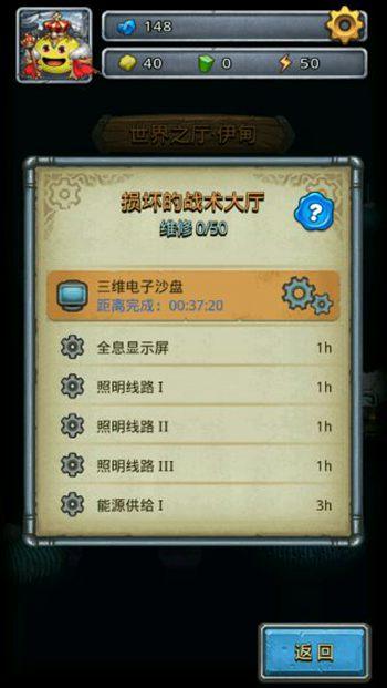 不思议迷宫伊甸系统攻略 伊甸系统解析