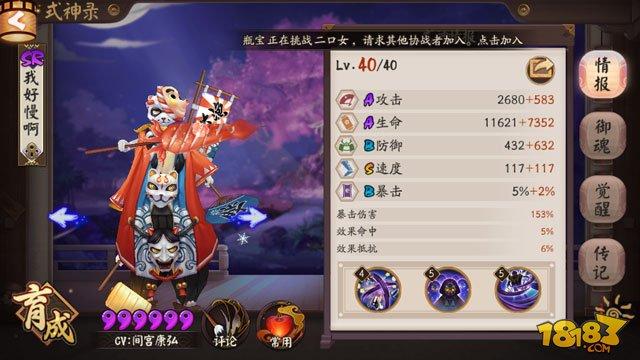 真八岐大蛇阵容攻略:双拉一波流稳定通关
