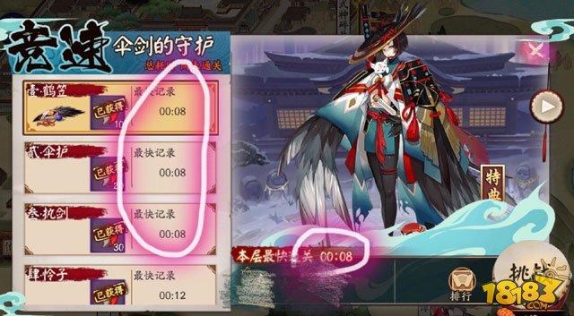 阴阳师弹道理论：教你竞速时间缩短一秒