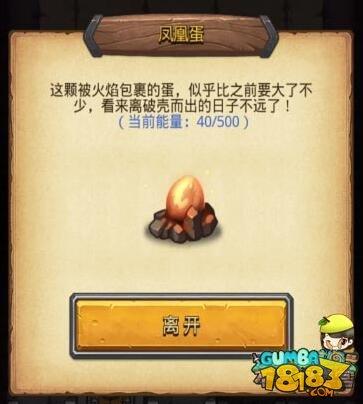 凤凰冈布奥轻松带回家 不思议迷宫元素大陆攻略