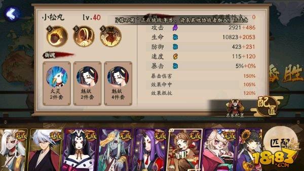 12月1日-12月3日阴阳师百鬼弈12胜阵容