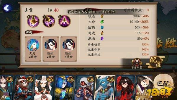 12月1日-12月3日阴阳师百鬼弈12胜阵容