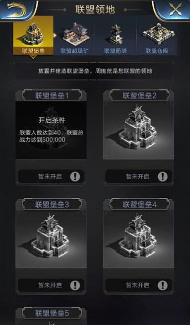 亂世王者領地如何劃分 領地和建筑攻略詳解