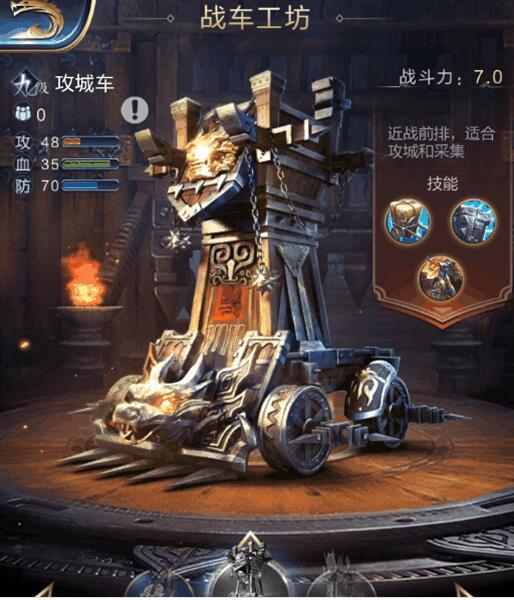 亂世王者投石車(chē)攻城車(chē)的介紹 合理運(yùn)用如何投石車(chē)