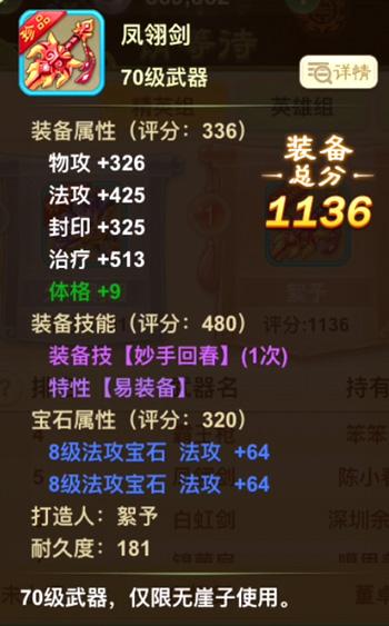 西游女兒國戰(zhàn)斗力如何提高 戰(zhàn)斗力提升攻略解析