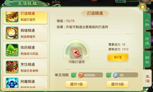 西游女儿国如何发家致富 日赚百万铜币攻略详解