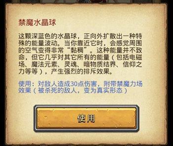 不思議迷宮諸神的棋盤新手攻略 棋盤通關(guān)攻略