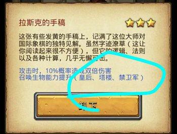 不思議迷宮諸神的棋盤新手攻略 棋盤通關(guān)攻略