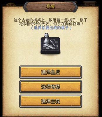 不思議迷宮諸神的棋盤新手攻略 棋盤通關(guān)攻略