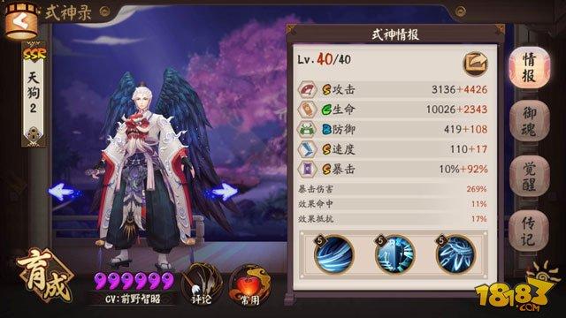 呱世無(wú)雙:逢魔朧車/土蜘蛛/荒骷髏陣容
