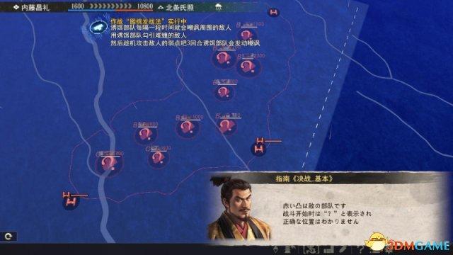 信长之野望：大志 图文攻略 大志+合战等全系统解析
