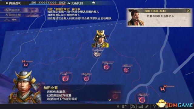 信长之野望：大志 图文攻略 大志+合战等全系统解析