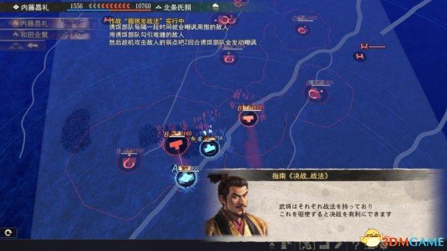 信长之野望：大志 图文攻略 大志+合战等全系统解析