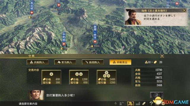 信長(zhǎng)之野望：大志 圖文攻略 大志+合戰(zhàn)等全系統(tǒng)解析