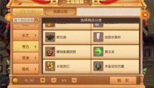 梦幻西游手游工坊职业最佳搭配学习赚钱方法介绍