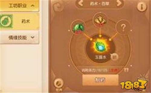 梦幻西游手游工坊职业最佳搭配学习赚钱方法介绍