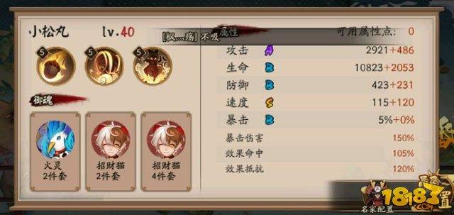 12月15日-12月17日阴阳师百鬼弈12胜阵容