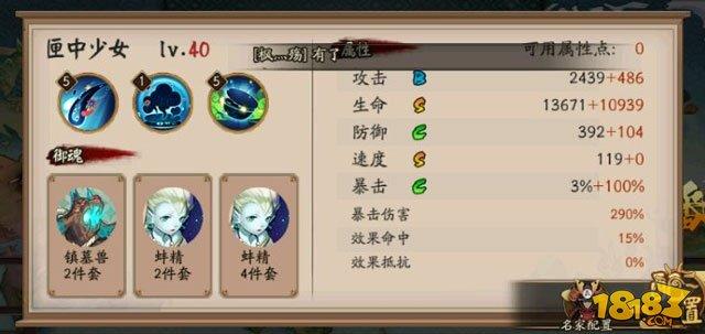 12月15日-12月17日阴阳师百鬼弈12胜阵容