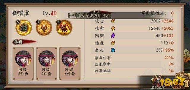 12月15日-12月17日阴阳师百鬼弈12胜阵容
