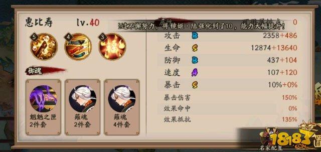 12月15日-12月17日阴阳师百鬼弈12胜阵容