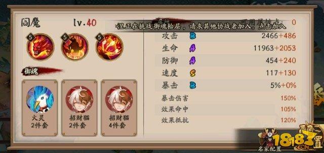 12月15日-12月17日阴阳师百鬼弈12胜阵容