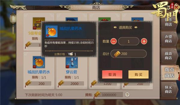 热血攻城升级 蜀门手游全新城战玩法大曝光