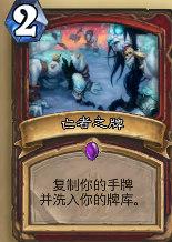 铜山铁壁 无懈可击：自创防战体系卡组