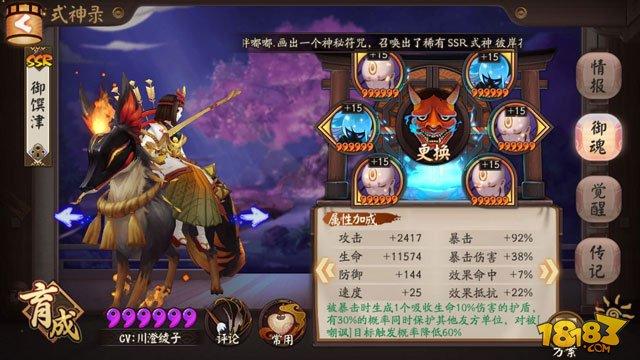 刚出体验服就被砍 阴阳师御馔津为什么厉害