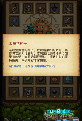 不思议迷宫太阳花冈布奥获取攻略 给你阳光正能量