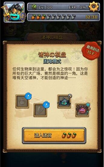 不思议迷宫诸神棋盘萌新与大佬攻略