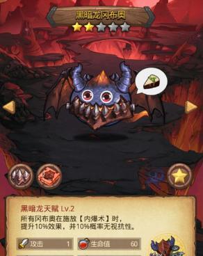 不思议迷宫暗黑龙试炼怎么过 通关技巧分享