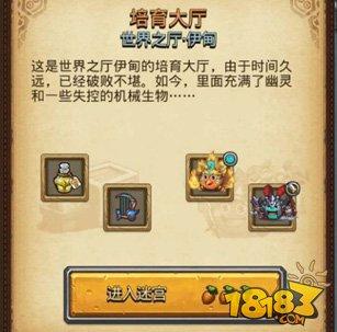 不思议迷宫培育大厅怎么过 通关阵容推荐