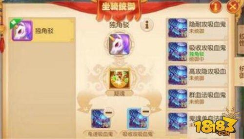 夢(mèng)幻西游手游坐騎技能凝魂提前復(fù)活寵物介紹