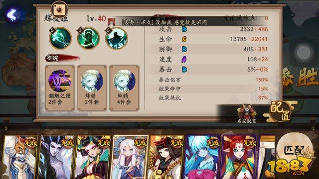 12月22日-12月24日阴阳师百鬼弈12胜阵容